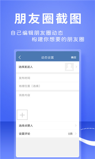 微商作图app截图4