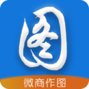 微商作图appv1.8.1