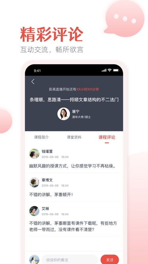 微乐方学生端截图1