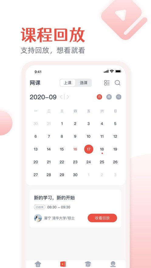 微乐方学生端截图2