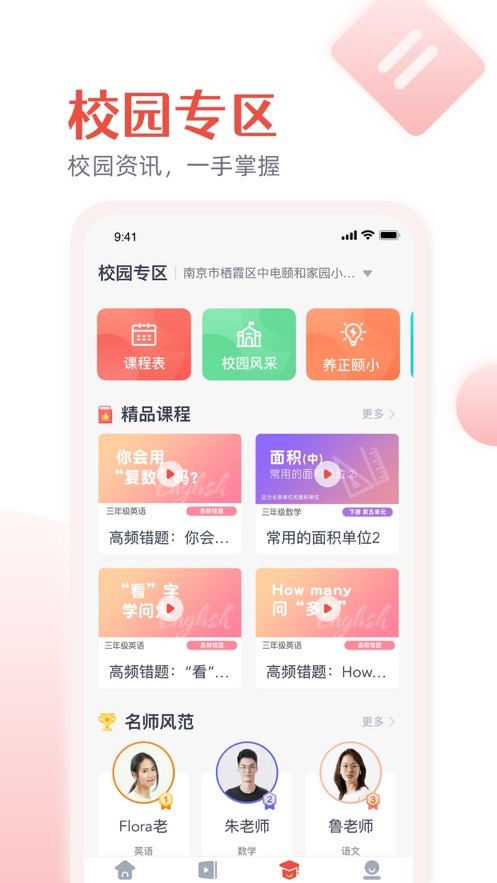 微乐方学生端截图4