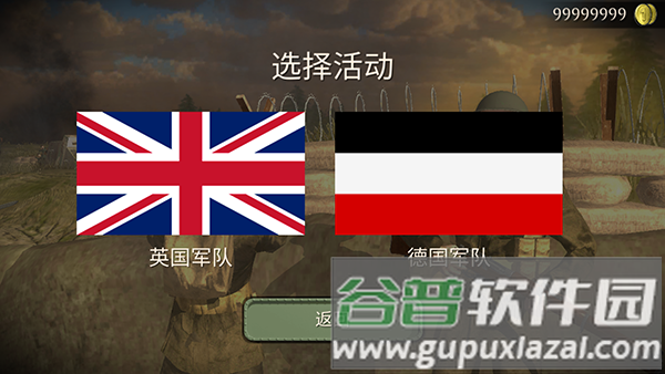 欧洲前线第一次世界大战游戏截图2