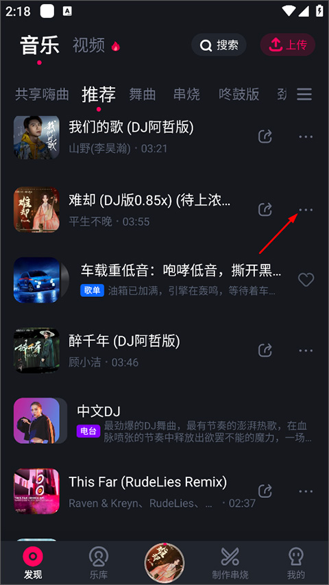 酷狗dj手机版最新版本