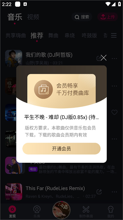 酷狗dj手机版最新版本