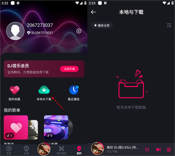 酷狗dj手机版最新版本