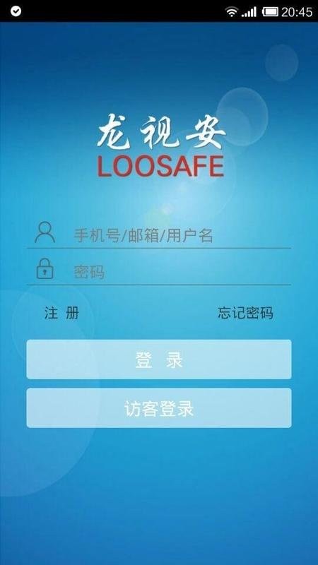 龙视安看看官方版