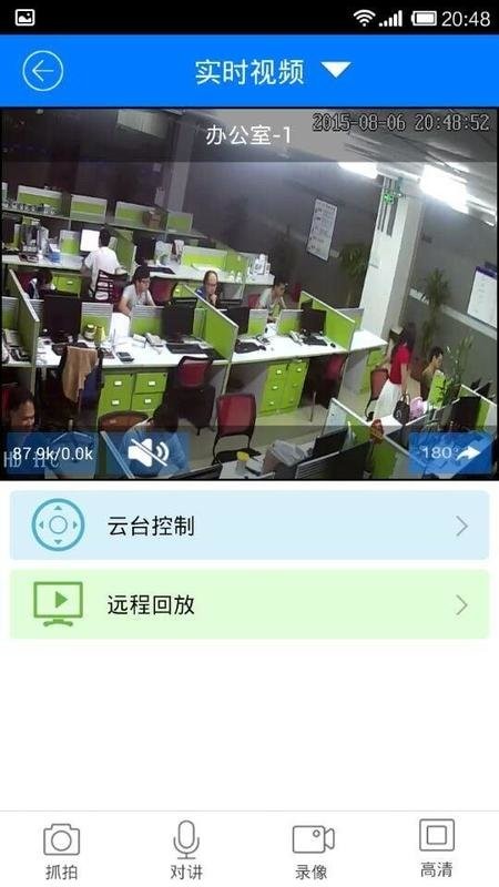 龙视安看看app截图1