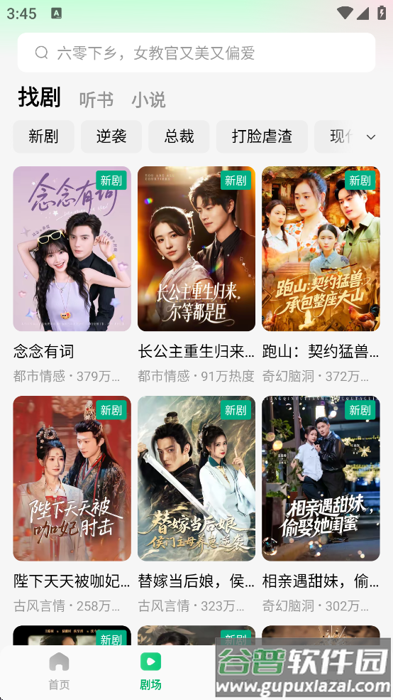 木叶免费短剧手机版下载截图4