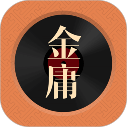 金庸听书appv3.3.8
