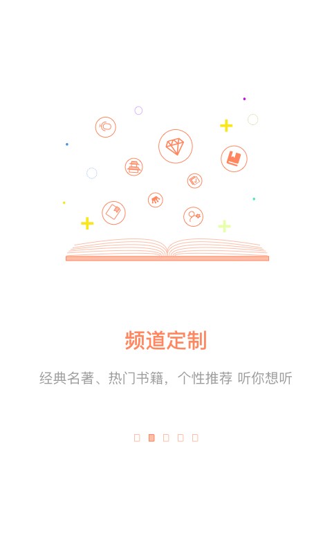 百听听书HD版截图4