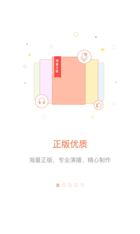 百听听书HD版截图5