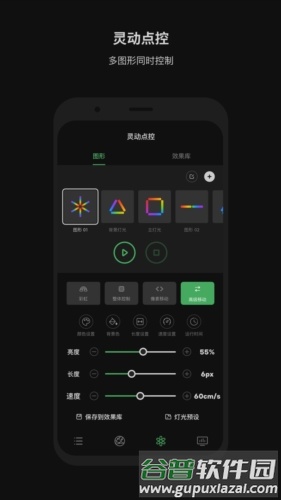 爱图仕APP截图1