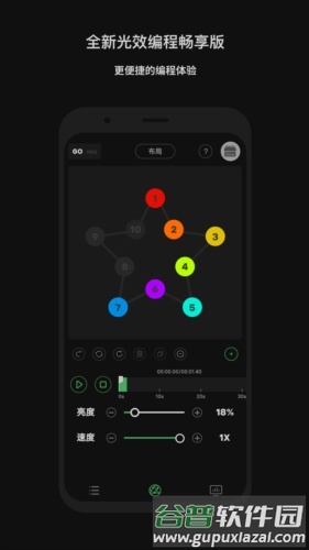 爱图仕APP截图2