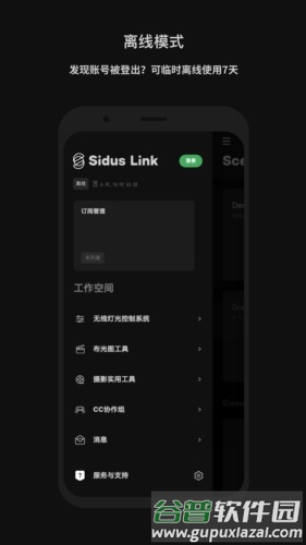 爱图仕APP截图3