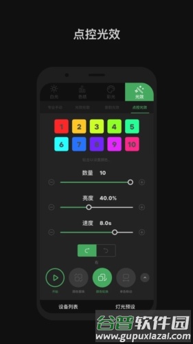 爱图仕APP截图4