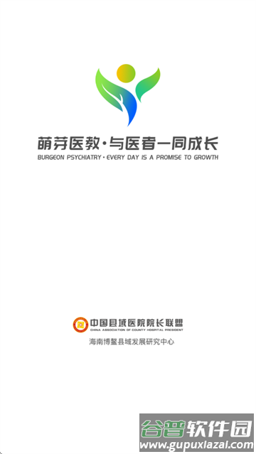 萌芽医教最新版