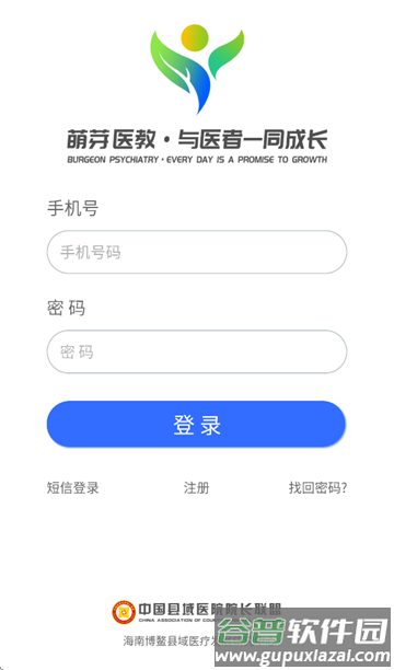 萌芽医教最新版