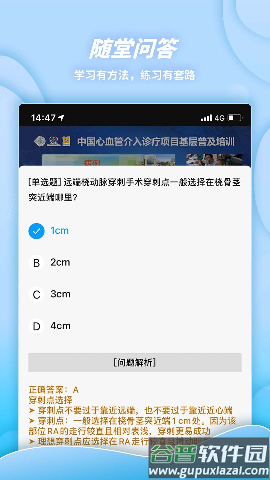 萌芽医教最新版截图1