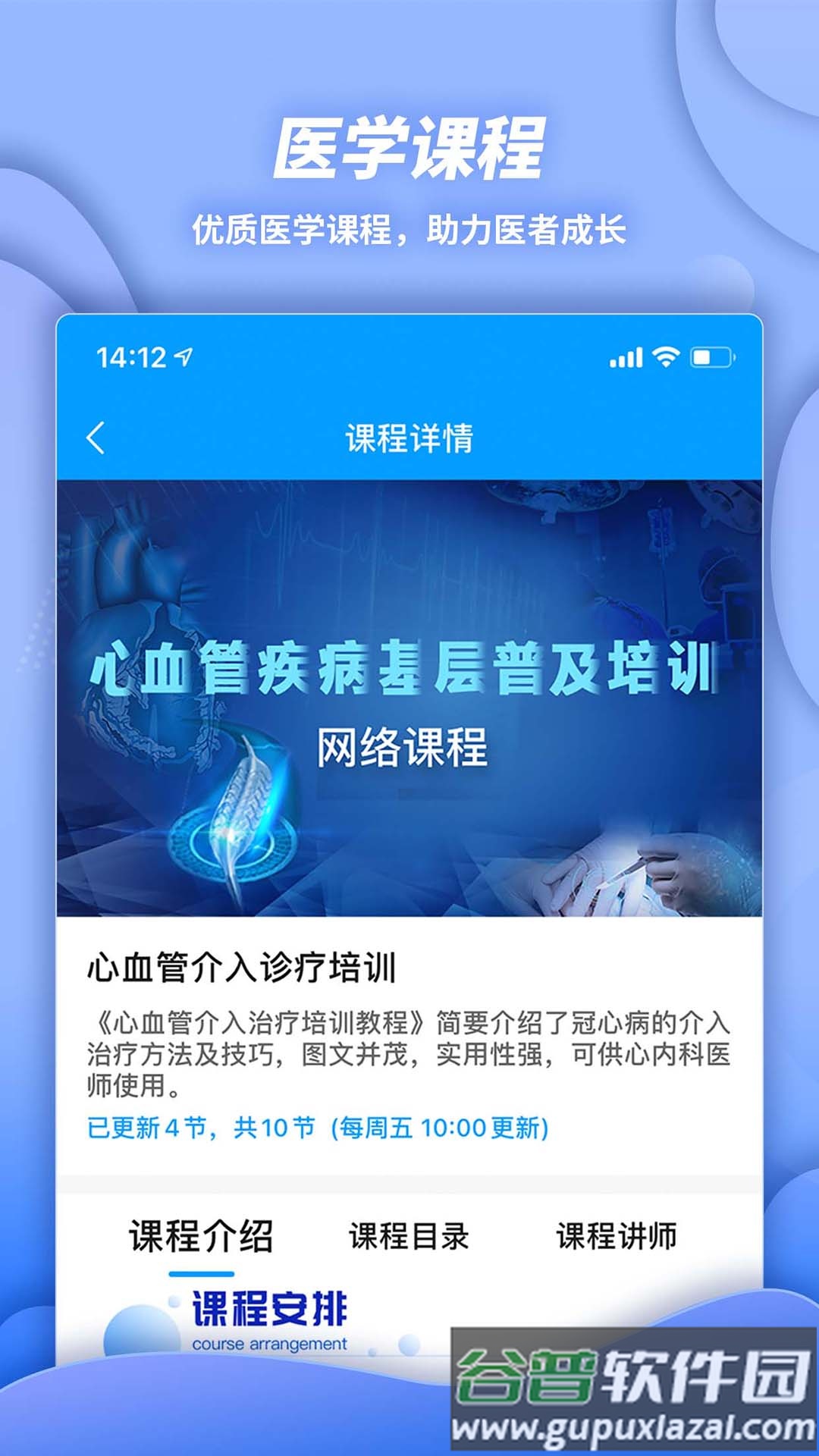 萌芽医教最新版截图2