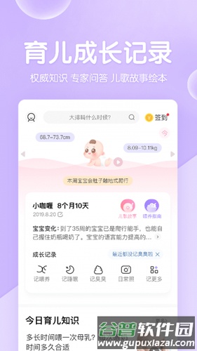 妈妈备孕宝典app截图4