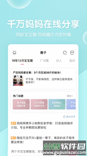 妈妈备孕宝典app截图5