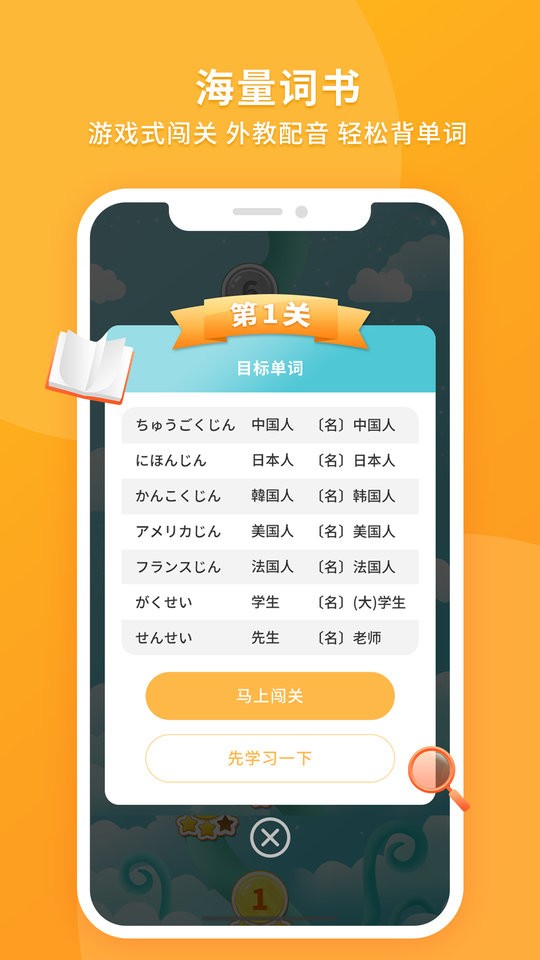 日语助手app截图1