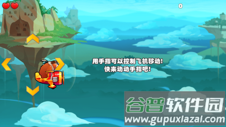 熊出没之飞机大战2最新版截图1