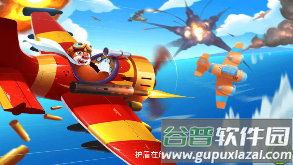 熊出没之飞机大战2最新版截图3