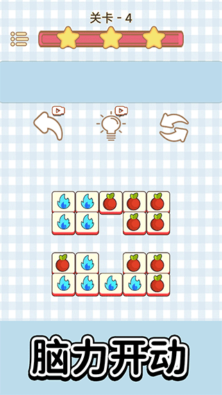 王牌闯关赛消除游戏截图1