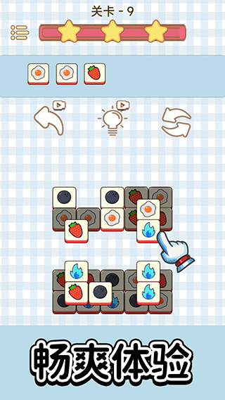 王牌闯关赛消除游戏截图2