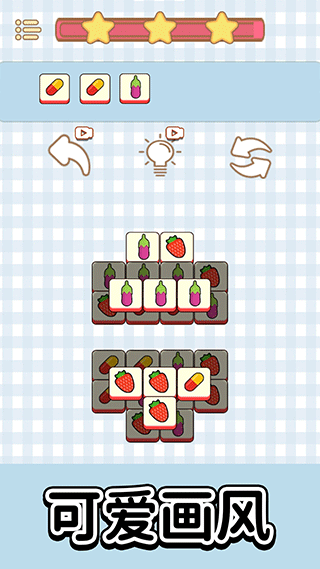王牌闯关赛消除游戏截图4