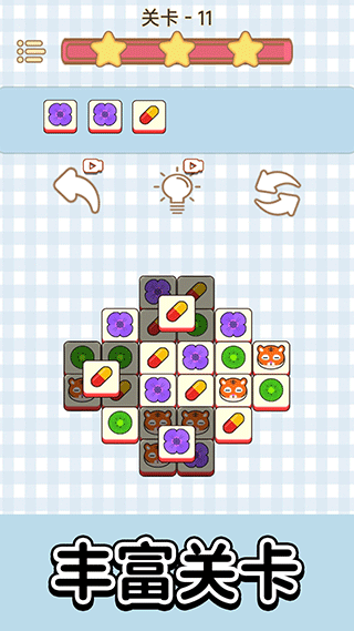 王牌闯关赛消除游戏截图5