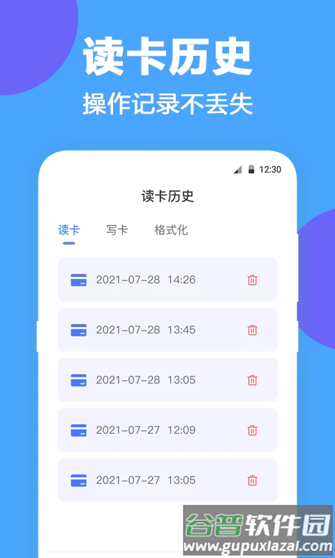 NFC工具app截图2