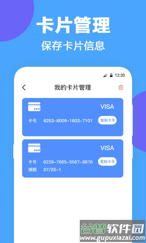NFC工具app截图3
