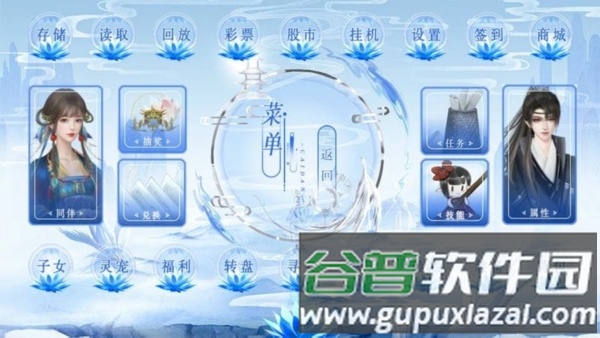 穿越之归途2