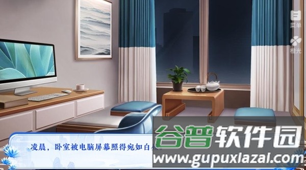 穿越之归途橙光游戏清软完结版截图1