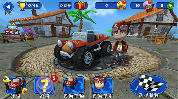 4d极速沙滩赛车最新版本截图2