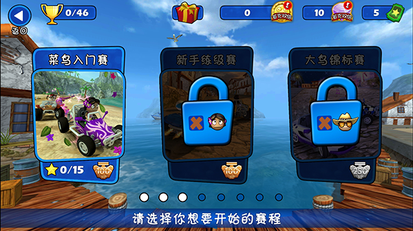 4d极速沙滩赛车最新版本截图3