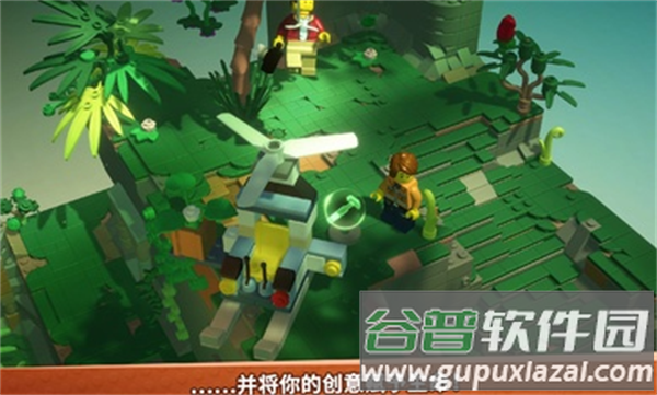 乐高积木传说游戏官方正版下载截图3