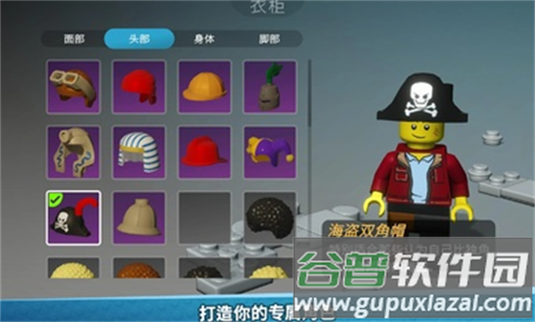 乐高积木传说游戏官方正版下载截图7