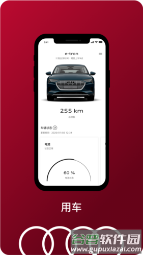 MyAudiapp