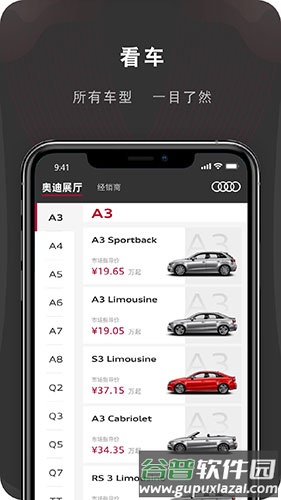 MyAudiapp截图1