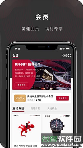 MyAudiapp截图3
