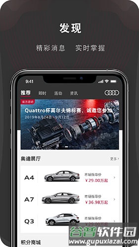 MyAudiapp截图5