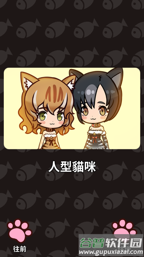 合并猫女最新版下载(MergeCatGirl)截图1
