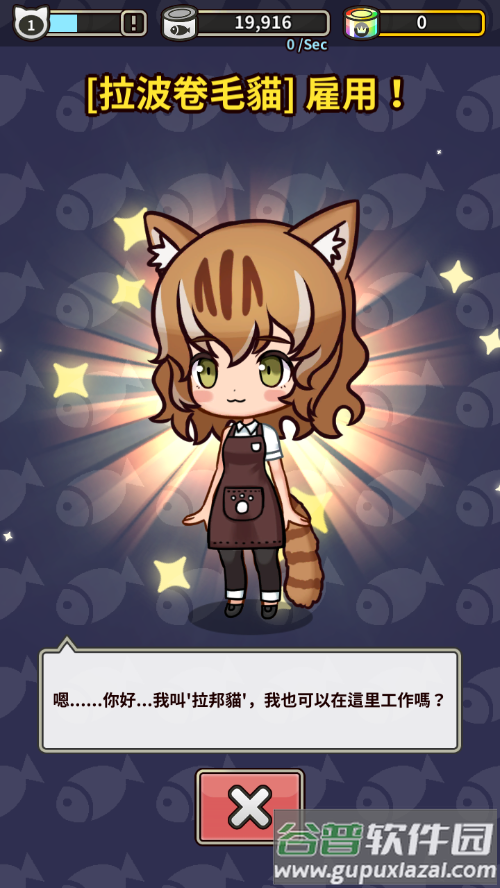 合并猫女最新版下载(MergeCatGirl)截图3
