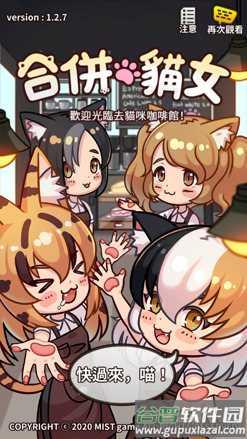 合并猫女最新版下载(MergeCatGirl)截图4