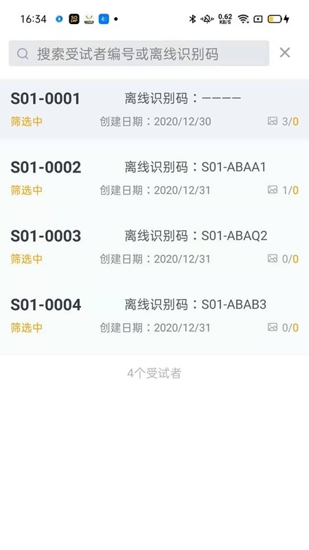 DocShot官方版截图2