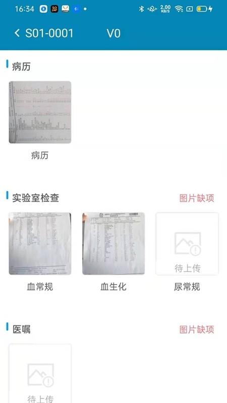 DocShot官方版截图3