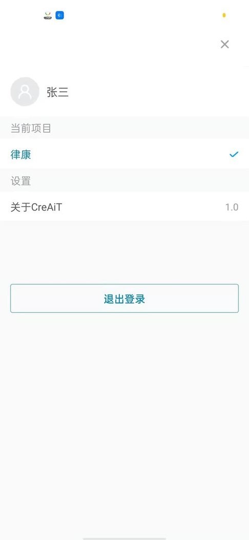 CreAiT最新版截图4